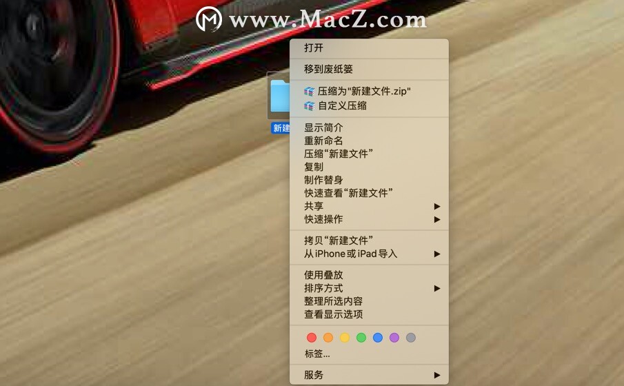 MyZip Pro for Mac(专业版解压/压缩工具)v1.2.1免激活版 - 图2