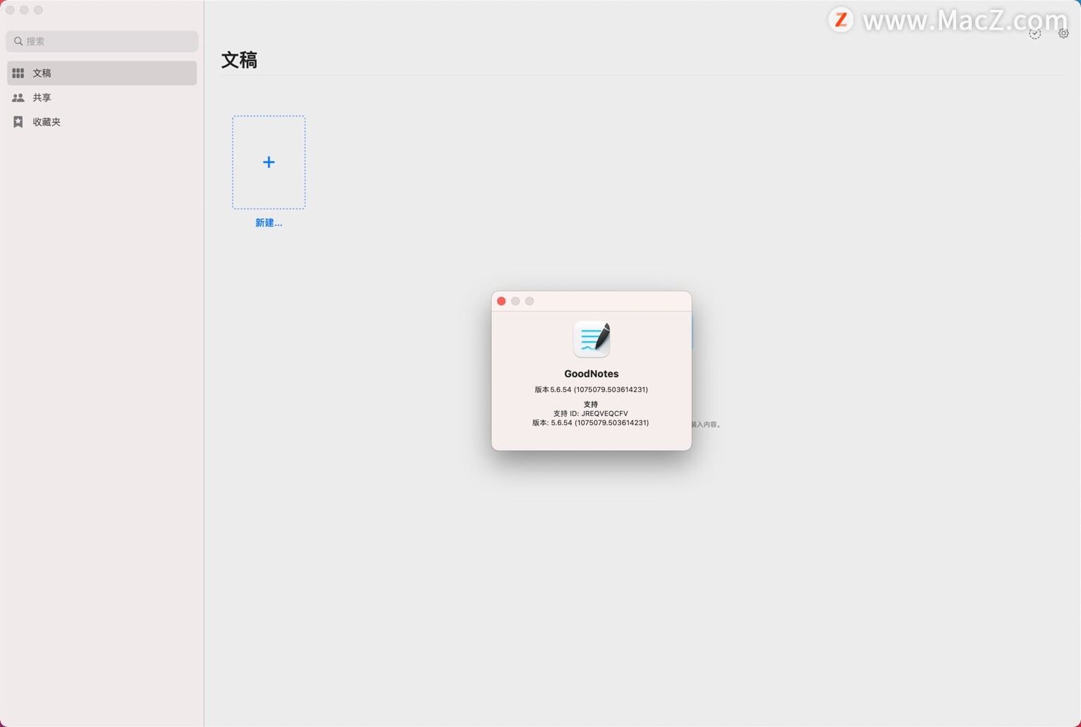 GoodNotes 5 for Mac(笔记软件)v5.6.54中文版 - 图1