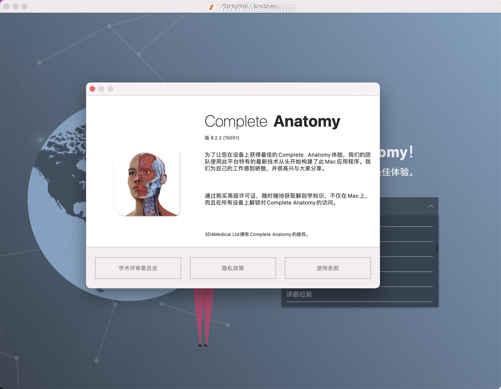 3D医学软件 Complete Anatomy 2022 Mac免费版 - 图1