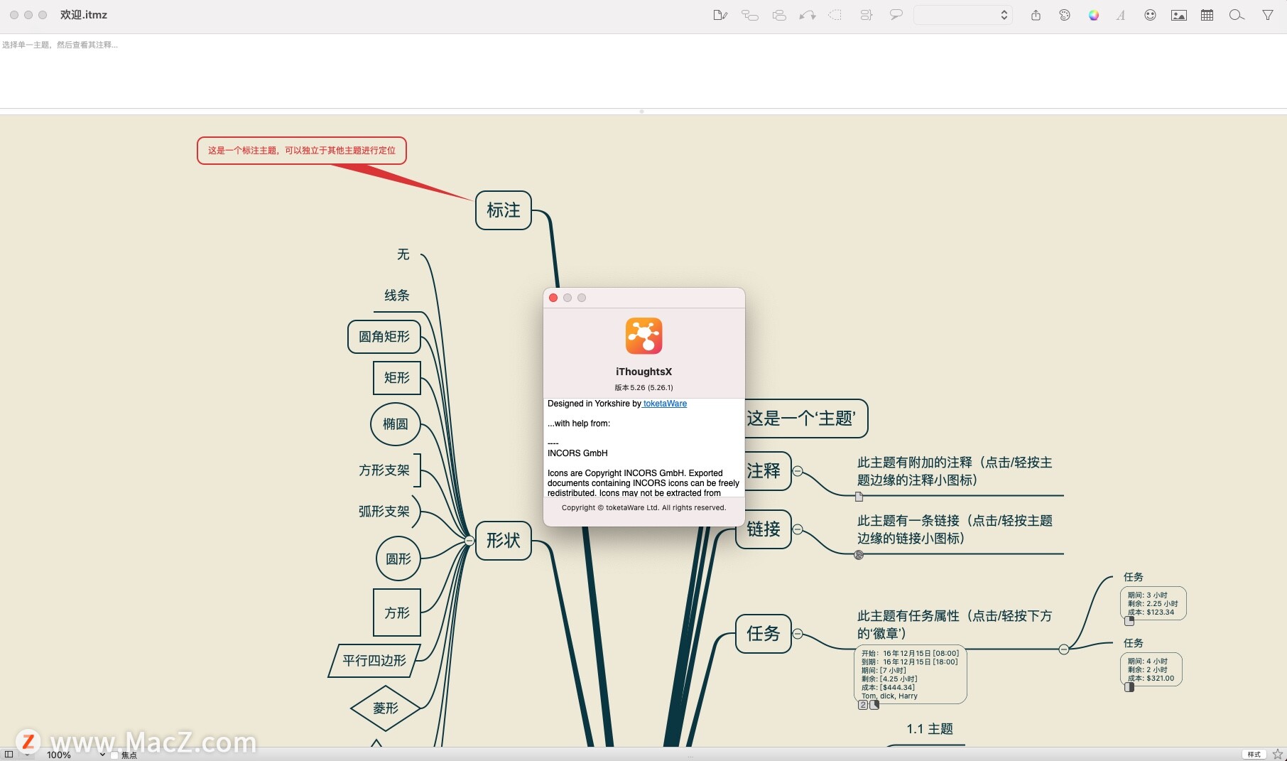 iThoughtsX for mac(最好用的思维导图工具)5.26 中文激活版 - 图1