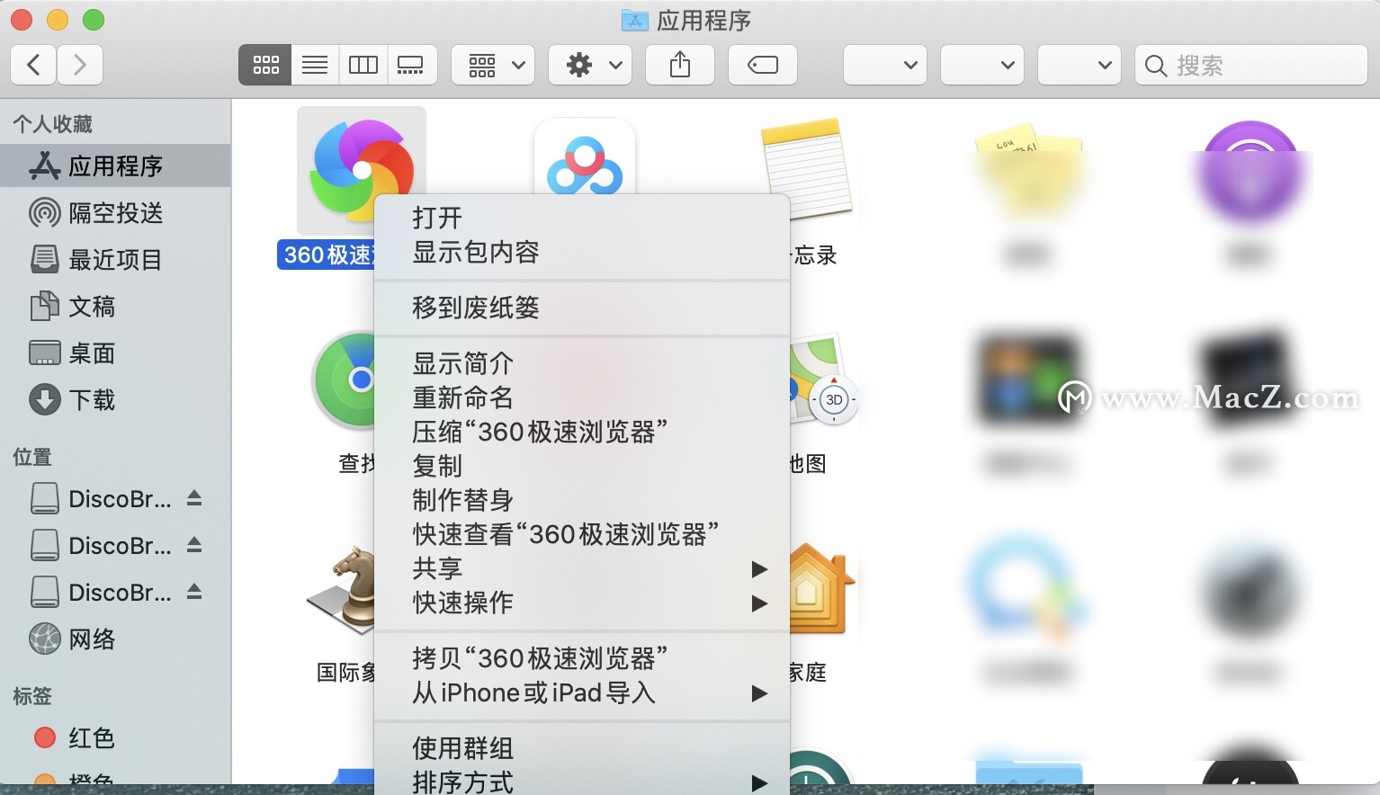 如何保护Mac电脑不受恶意软件侵害？ - 图8