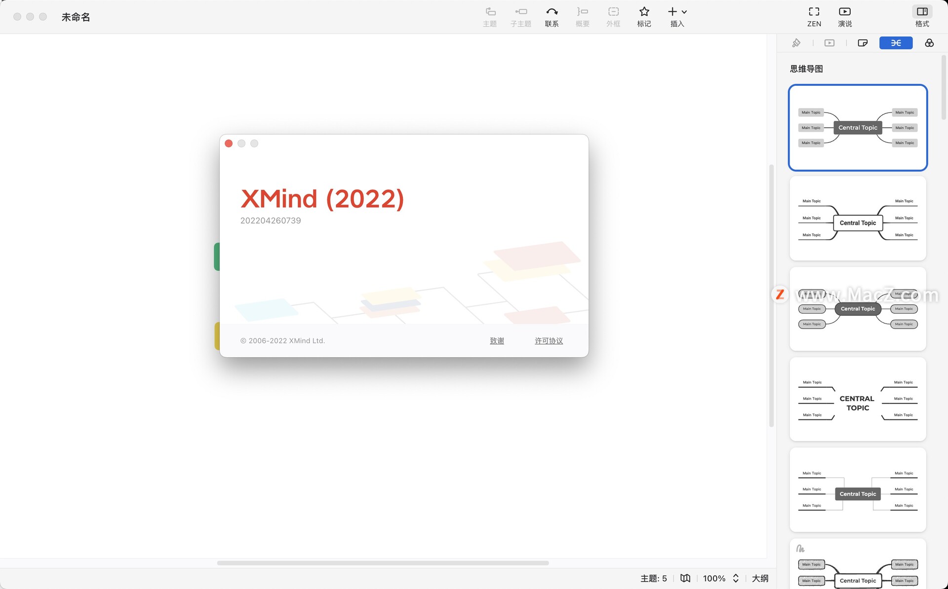 Xmind 2022 Mac中文破解版(思维导图软件) - 图1