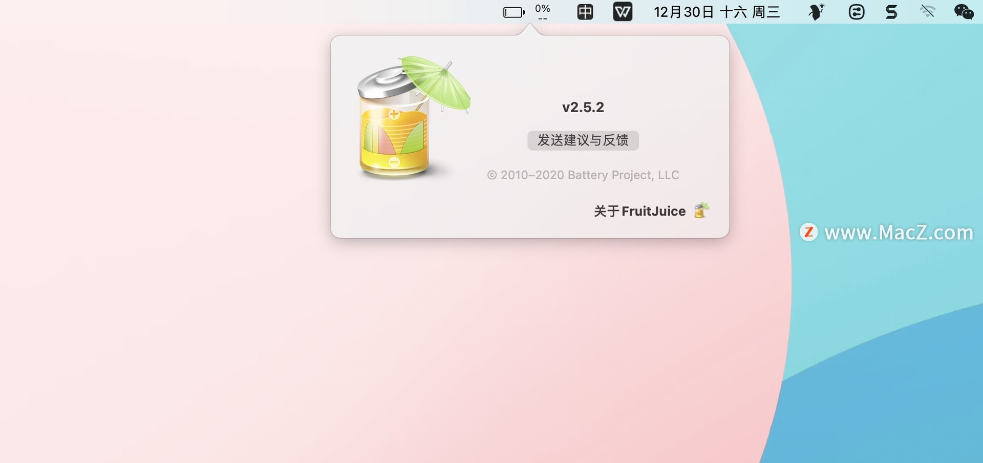 FruitJuice for mac(电池优化工具)v2.5.2中文激活版 - 图1