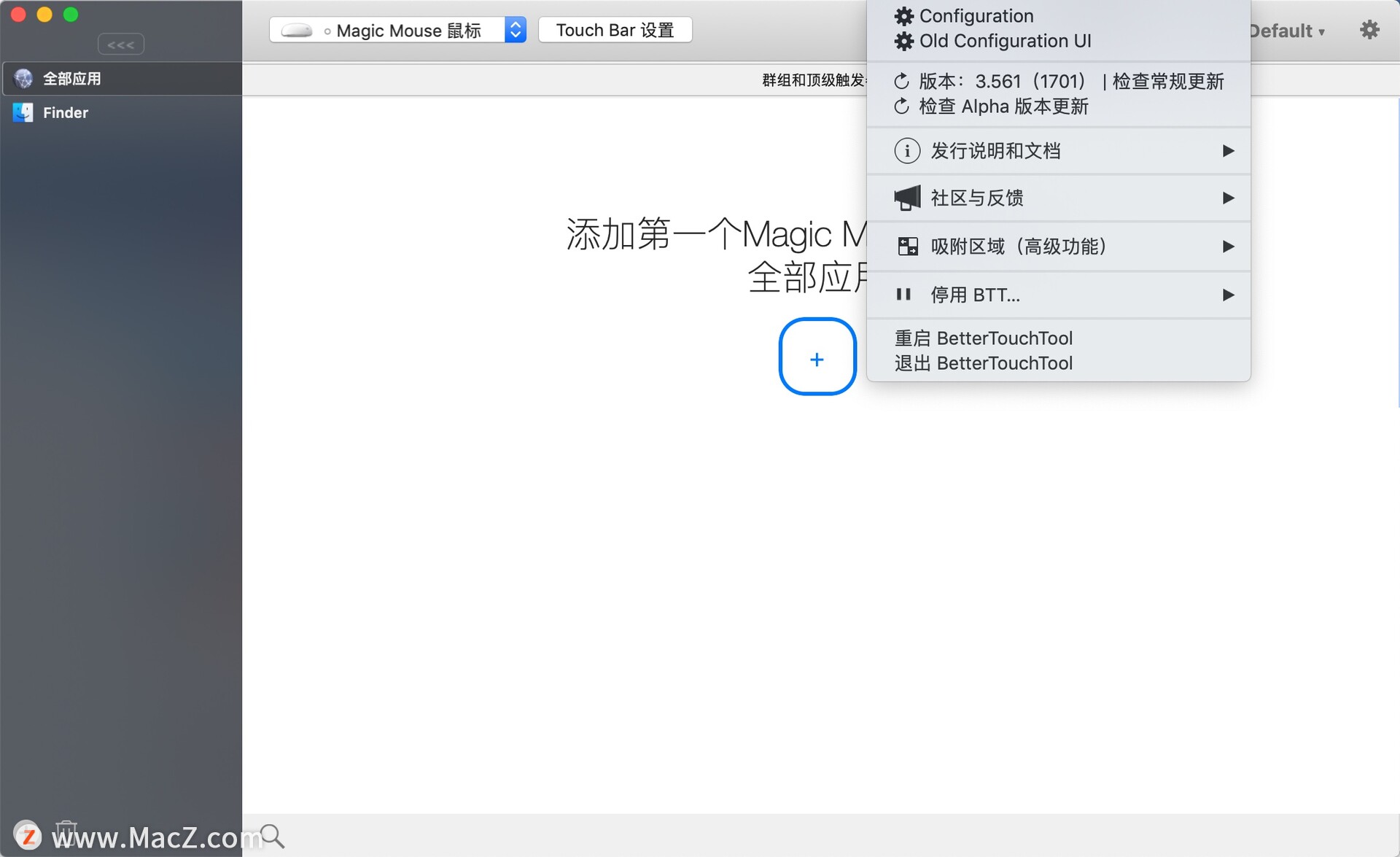 Bettertouchtool for Mac(鼠标增强软件)v3561(1701)中文修复版 - 图1