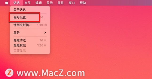 如何在Mac上自动清空垃圾箱？ - 图2