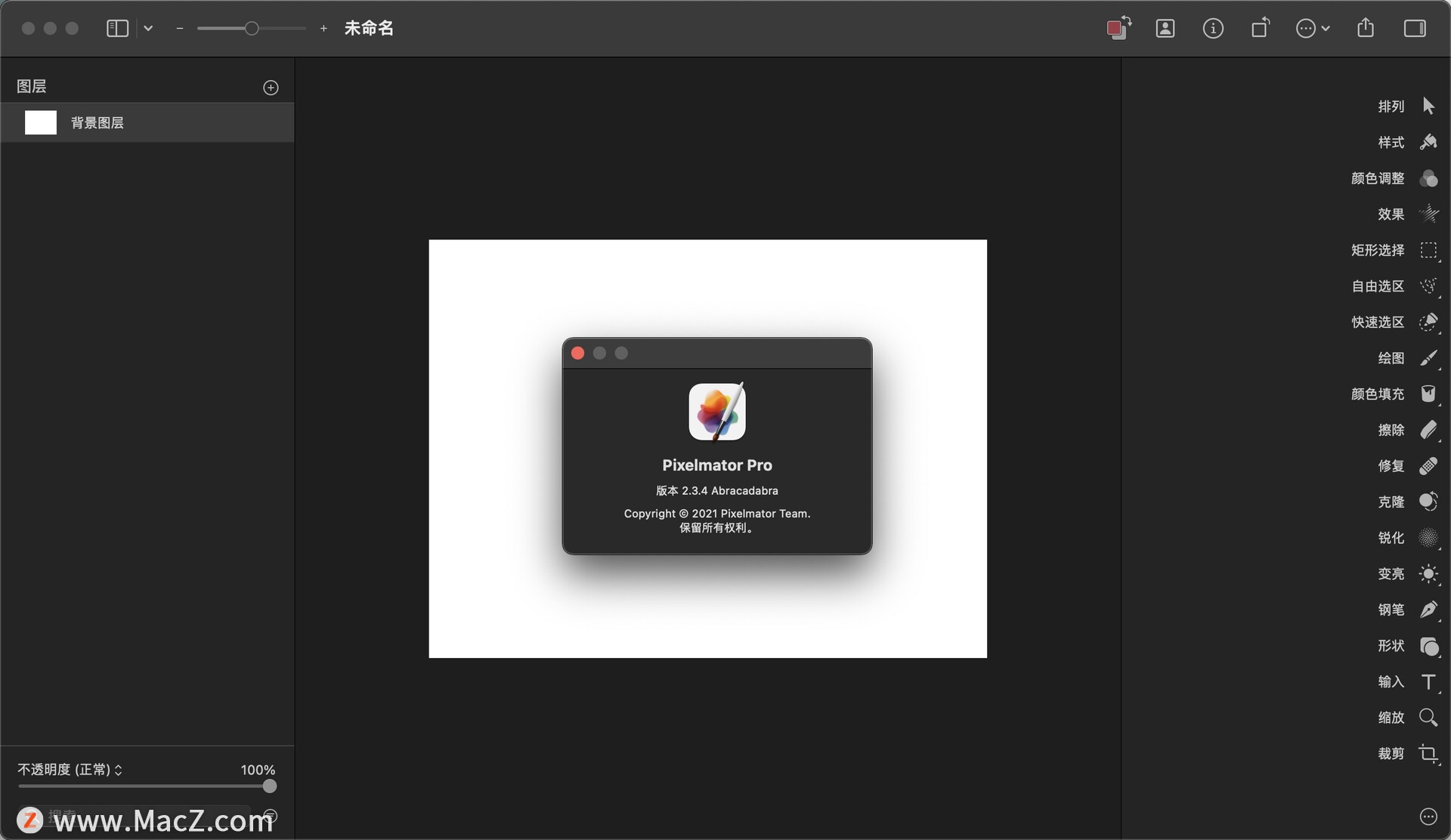 专业的图像编辑软件Pixelmator Pro for Mac2.3.4汉化版 - 图1