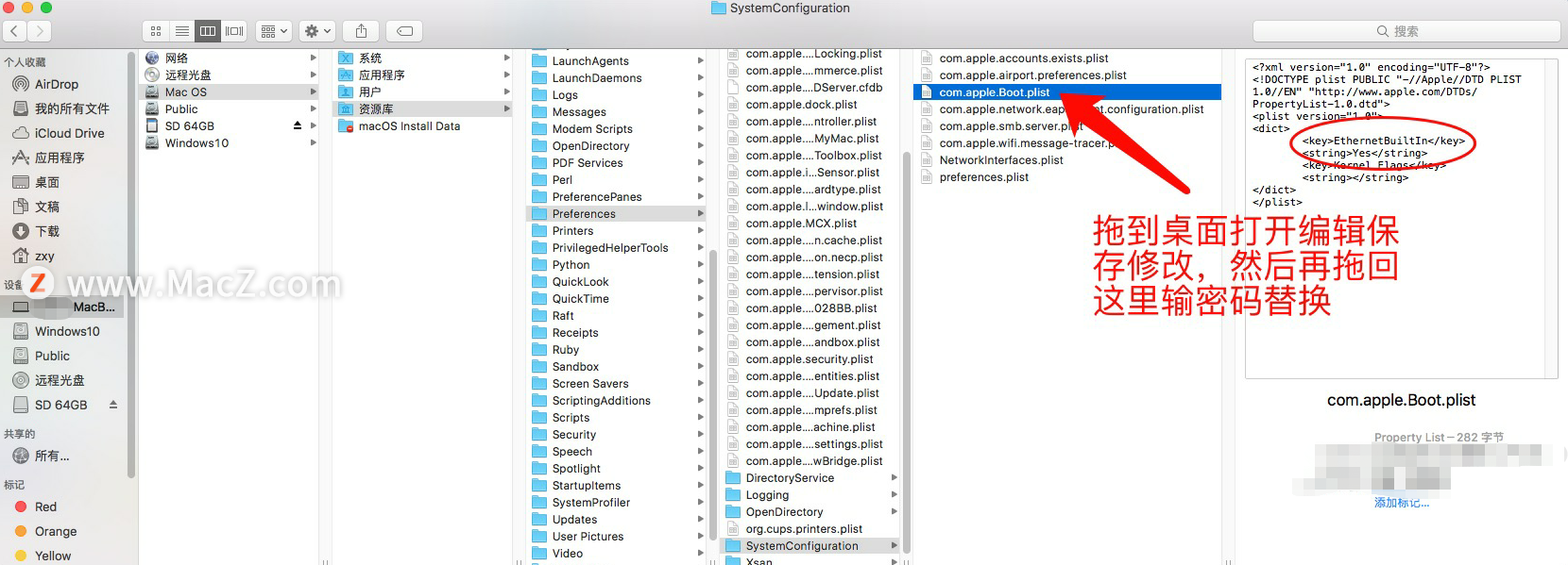 如何解决MacOS无法登录app store的问题？ - 图4
