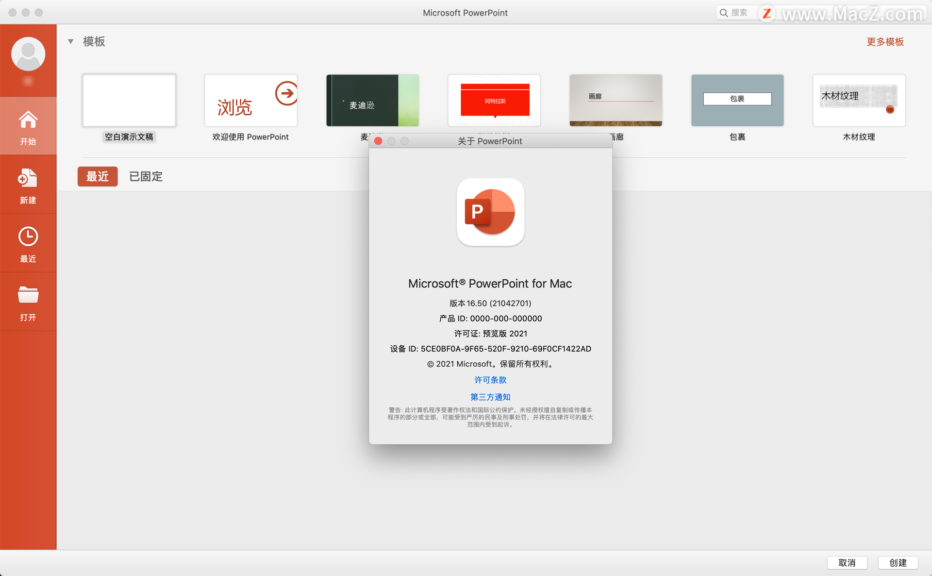 Microsoft Office 2021 for Mac v16.54预览版 - 图5