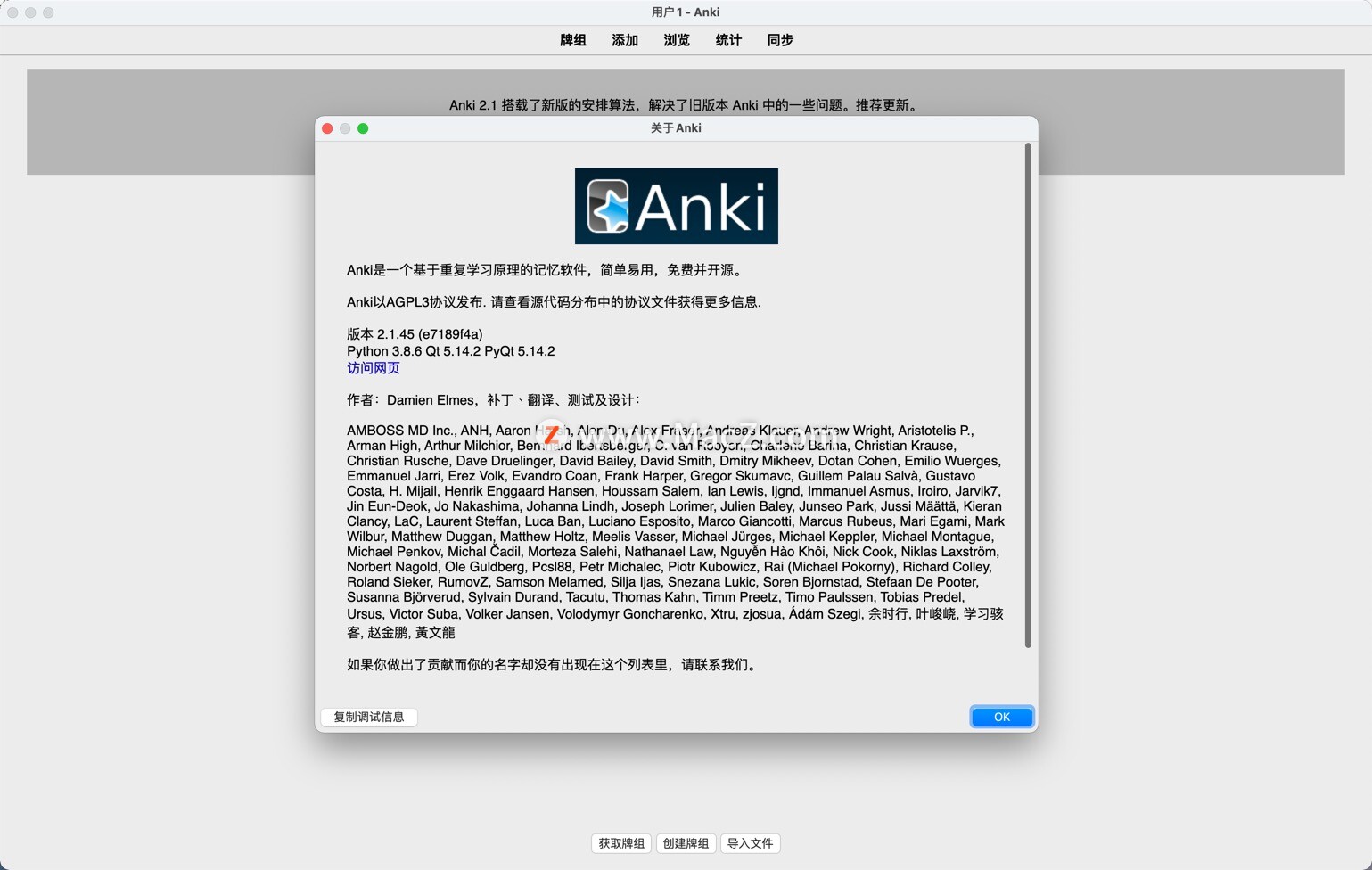 Anki for mac(好用的学习软件)v2.1.45正式版 - 图1