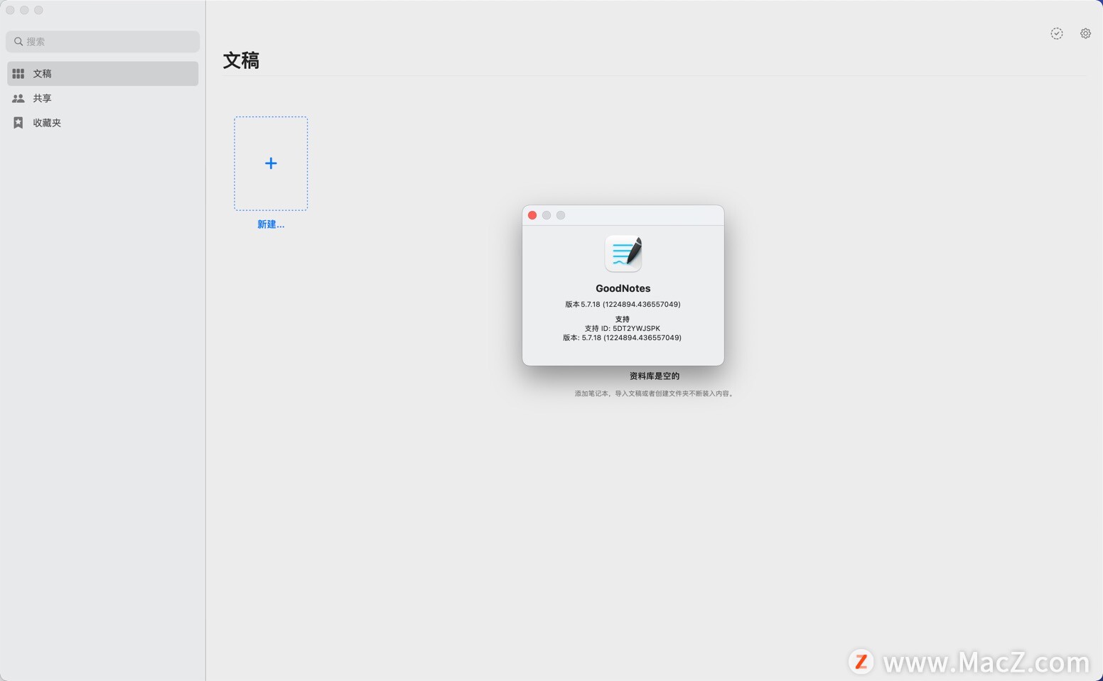 GoodNotes 5 for Mac(笔记软件)v5.7.18中文版 - 图1