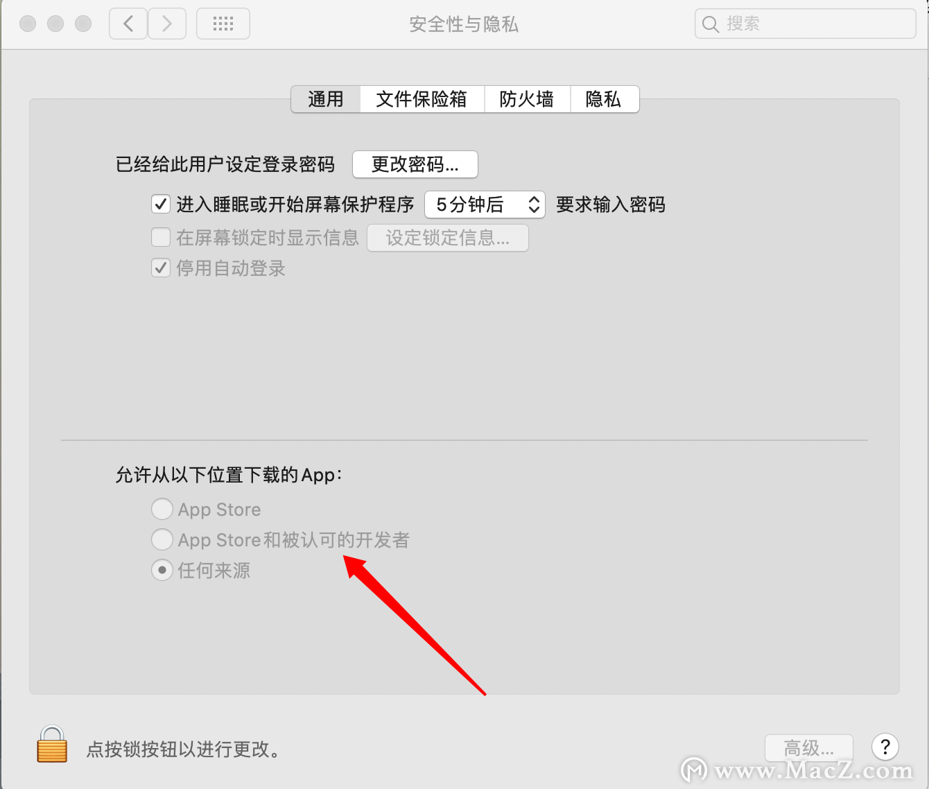 如何保护Mac电脑不受恶意软件侵害？ - 图6