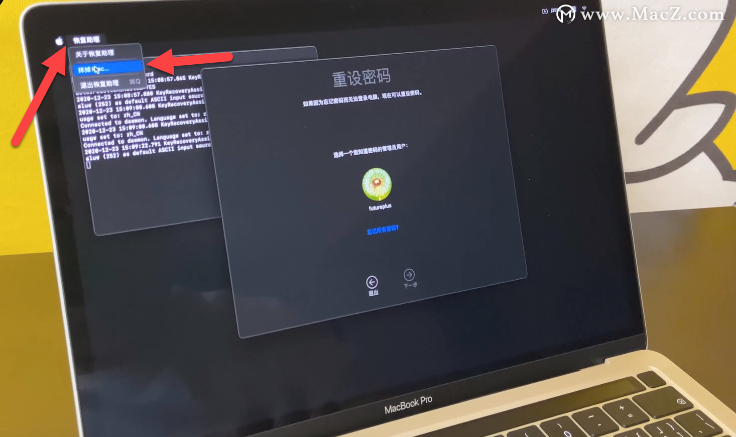 M1芯片MacBook pro重装系统报错怎么办？忘记intel那套恢复MacOS步骤吧 - 图9