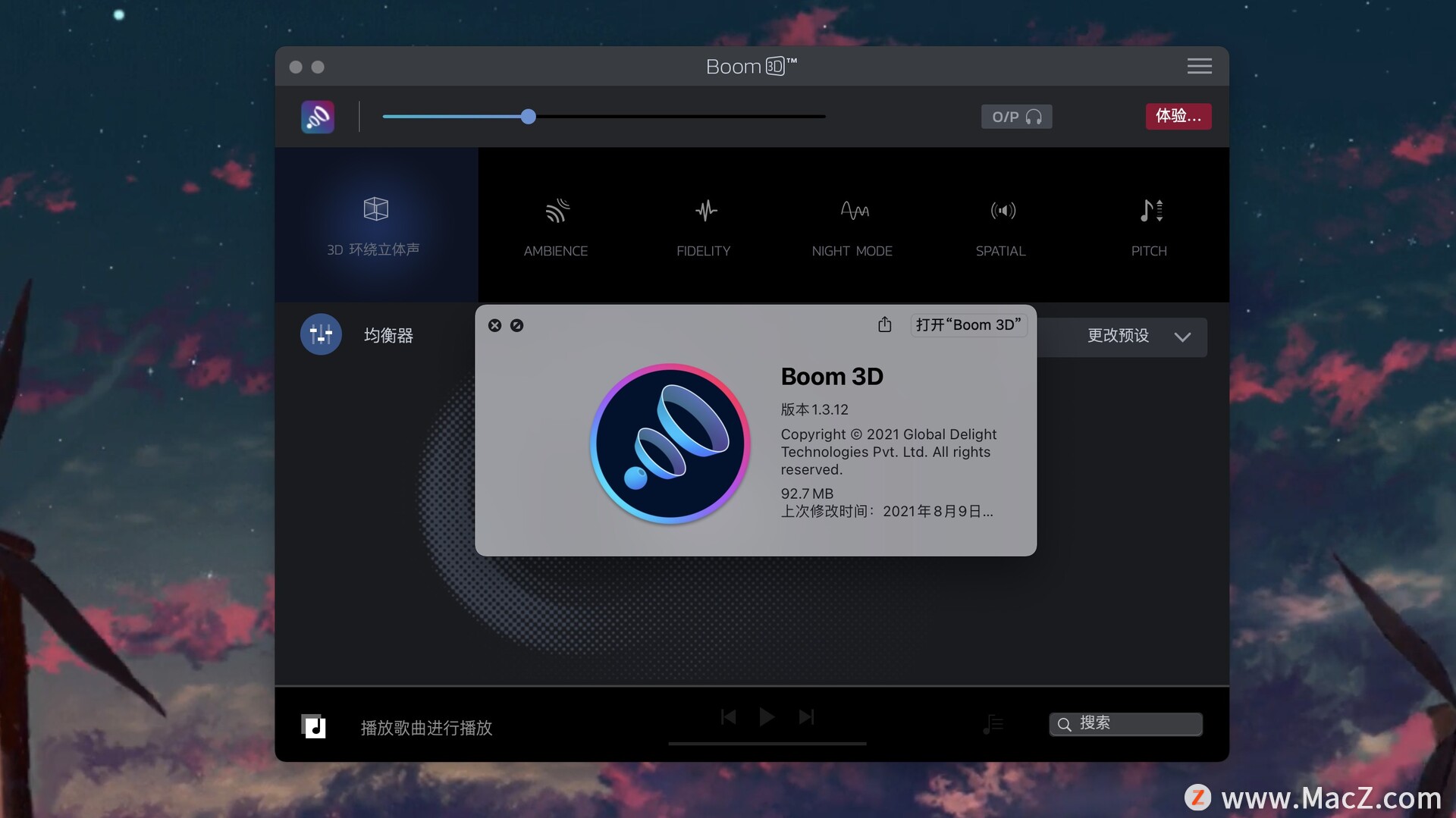 Boom 3D for Mac(音效增强软件)1.3.12 中文破解版 - 图1