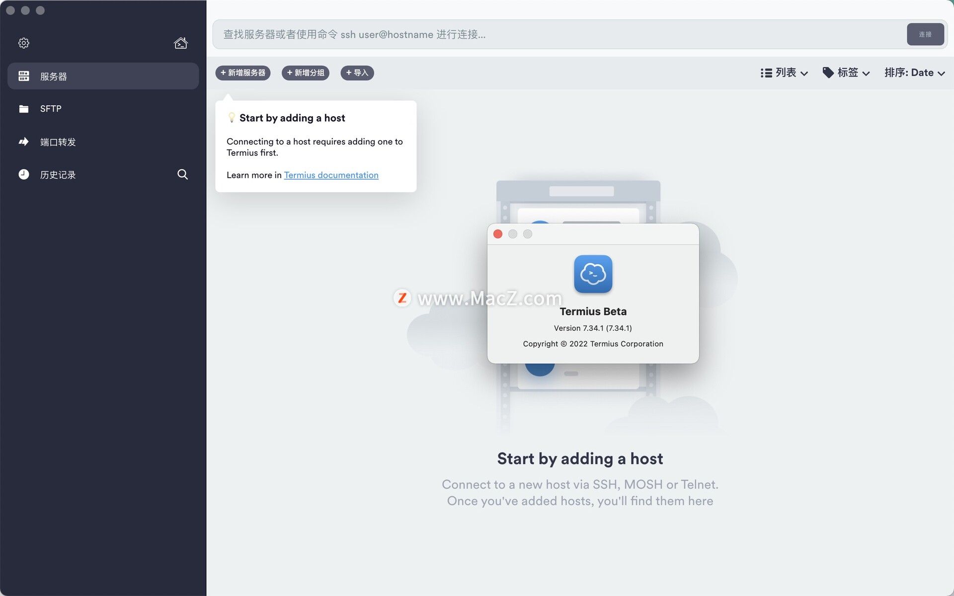跨平台SSH客户端：Termius Beta Mac中英文免激活版 - 图1