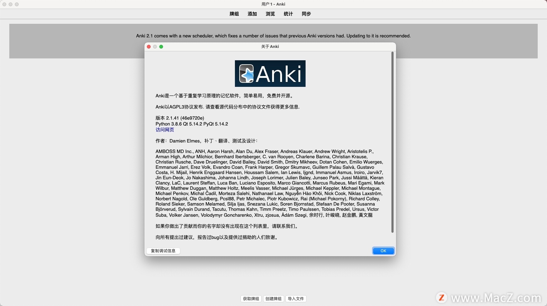 Anki for mac(好用的学习软件)v2.1.41 b4免费中文版 - 图1