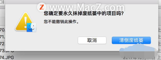 几种方法快速删除Mac中的多余文件 - 图8