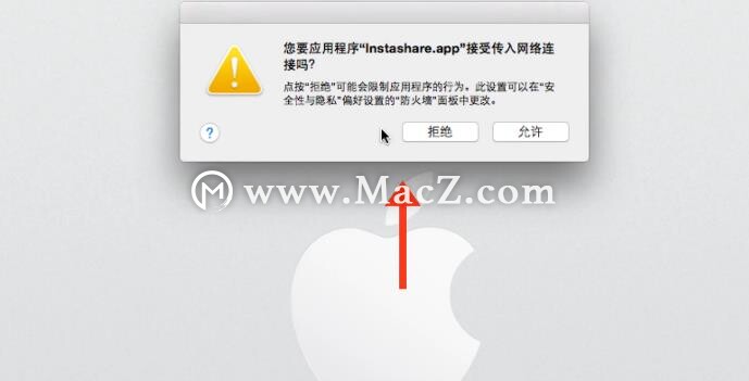 Mac技巧|苹果Mac应用程序如何开启防火墙？ - 图8