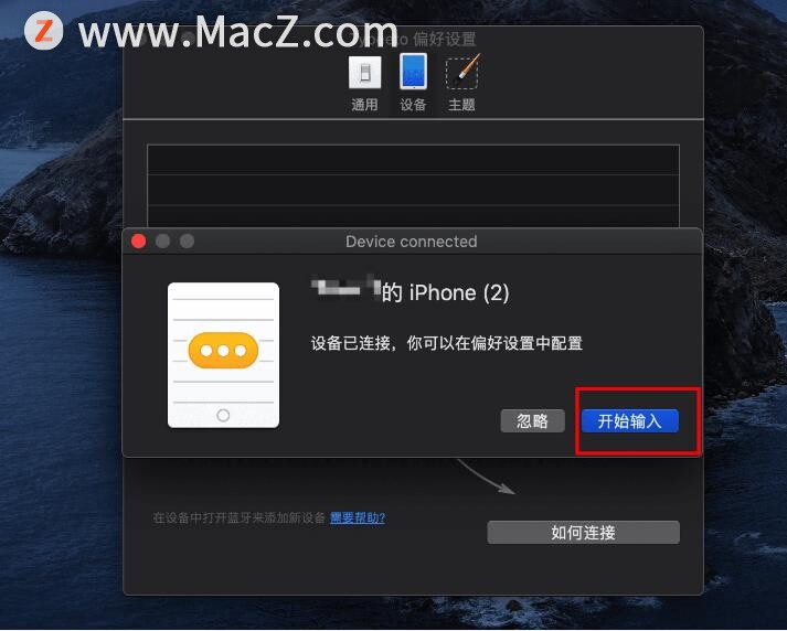 如何通过Mac键盘在iPhone、iPad上快速打字？ - 图4