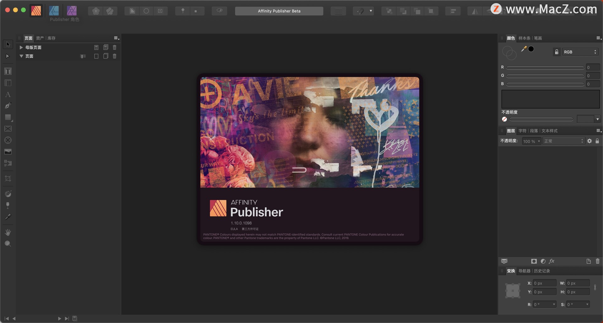 Affinity Publisher Beta for Mac(实用桌面排版工具)v1.10.0.1098中文注册激活版 - 图1