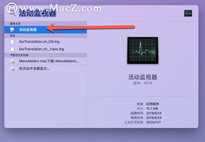 Mac不能进入休眠状态？教你如何查看是谁在捣乱！ - 图1