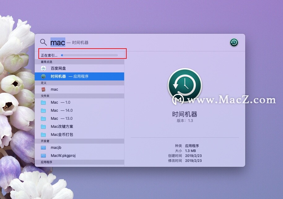 Mac聚焦搜索速度慢或搜不到文件怎么办？解决办法在这里。 - 图2