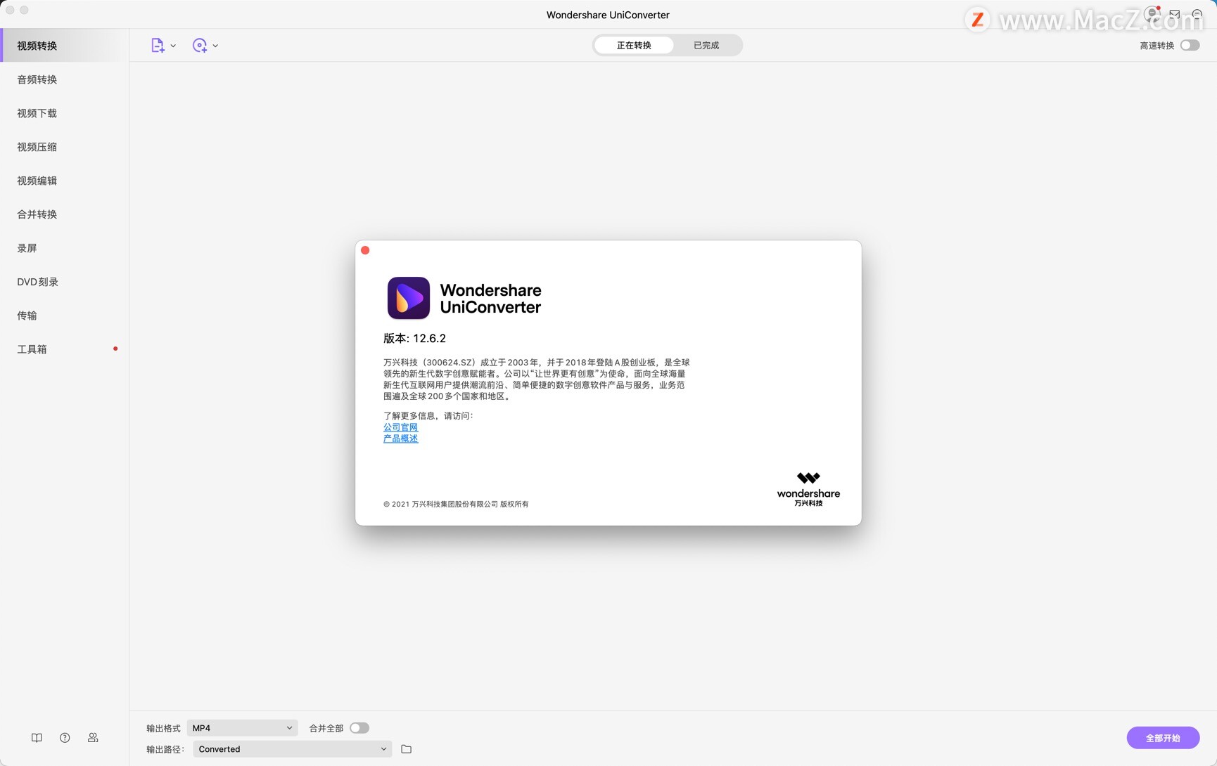 Wondershare UniConverter for Mac(视频格式转换器)v12.6.2.8免激活版 - 图1