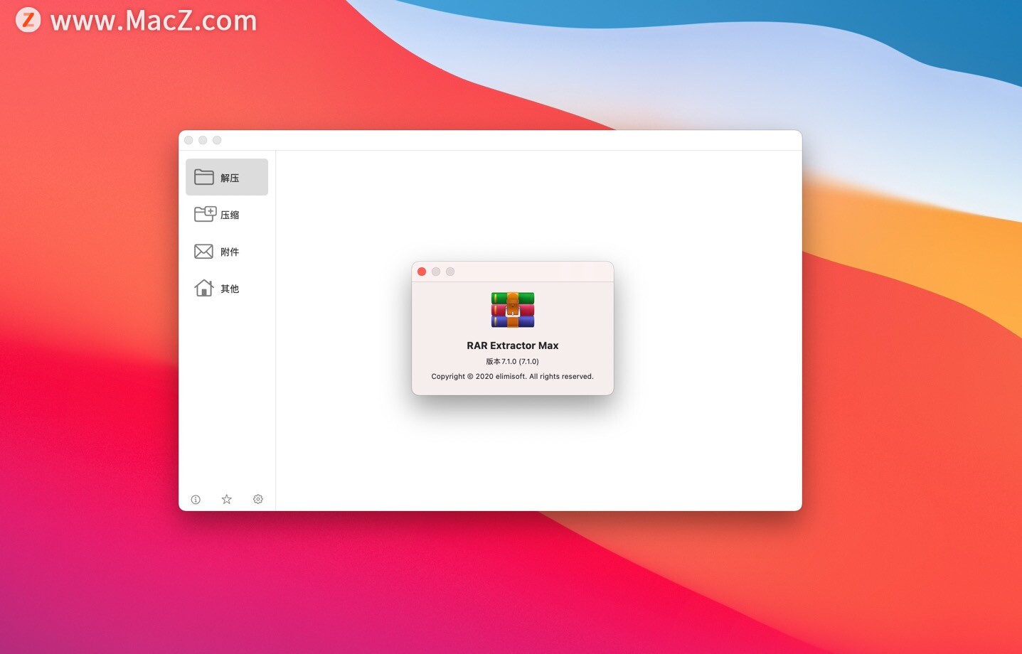 RAR Extractor Max - Unzip for Mac(解压缩神器)v7.1.0免激活版 - 图1