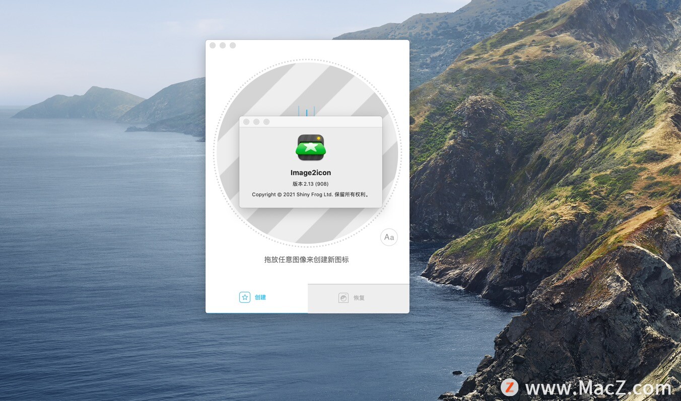 Image2icon for Mac(icon图标设计软件)v2.13(908)中文激活版 - 图1