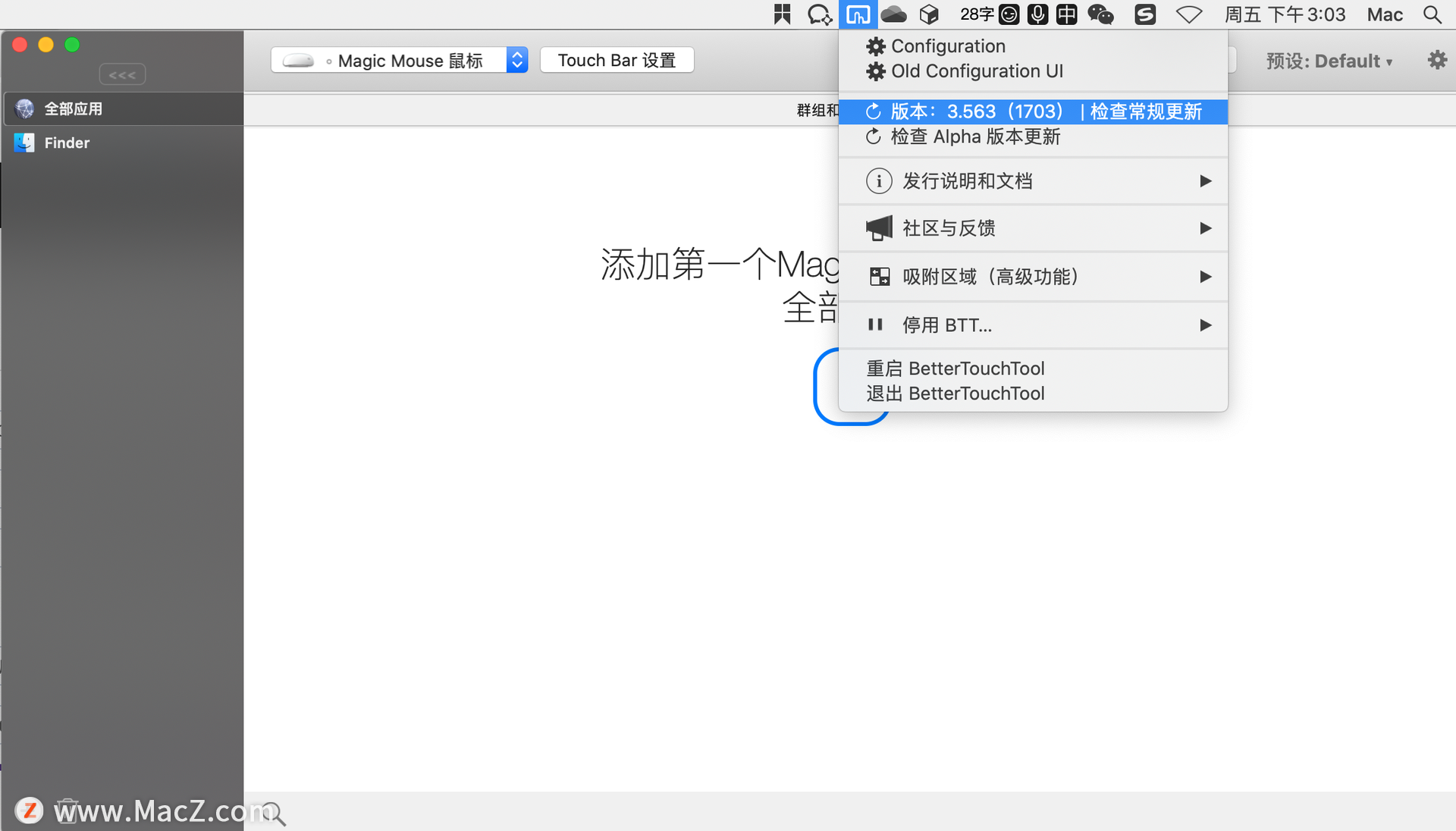 Bettertouchtool for Mac(鼠标增强软件)v3.563(1703)中文版 - 图1