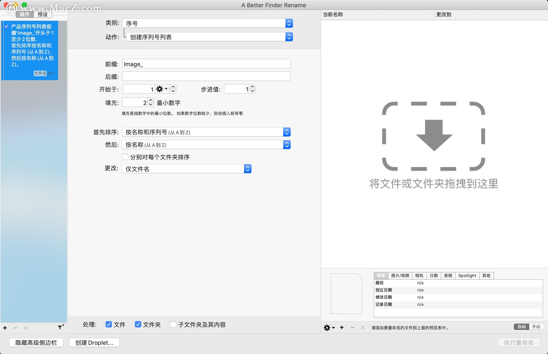 A Better Finder Rename 11 for Mac (批量文件重命名工具)v11.28中文版 - 图2