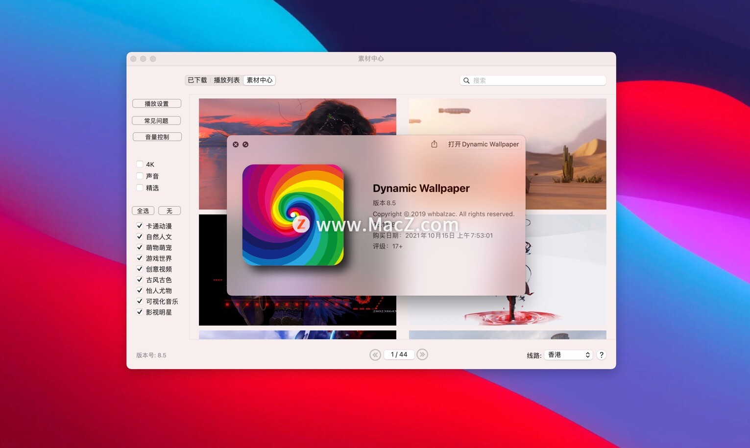 Dynamic Wallpaper for Mac(精美的动态壁纸)v8.5 - 图1