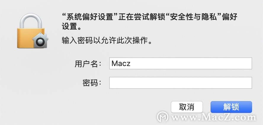 mac电脑打不开应用程序如何解决？mac电脑打不开应用程序的解决方法 - 图4