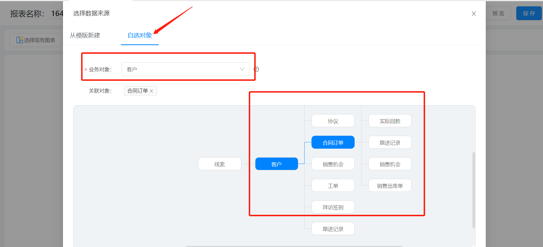 常见问题明细 - 图111