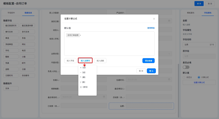 第二步计算公式 - 图4