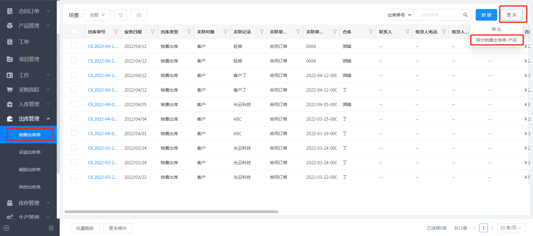 常见问题明细 - 图84