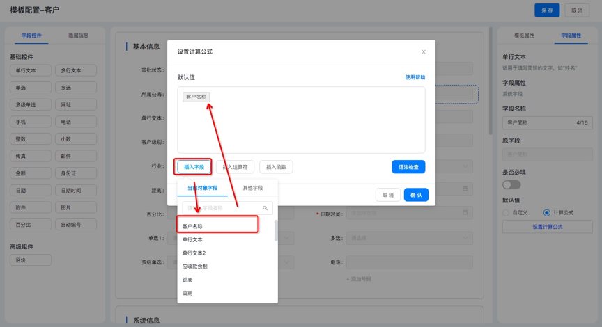 第二步计算公式 - 图3