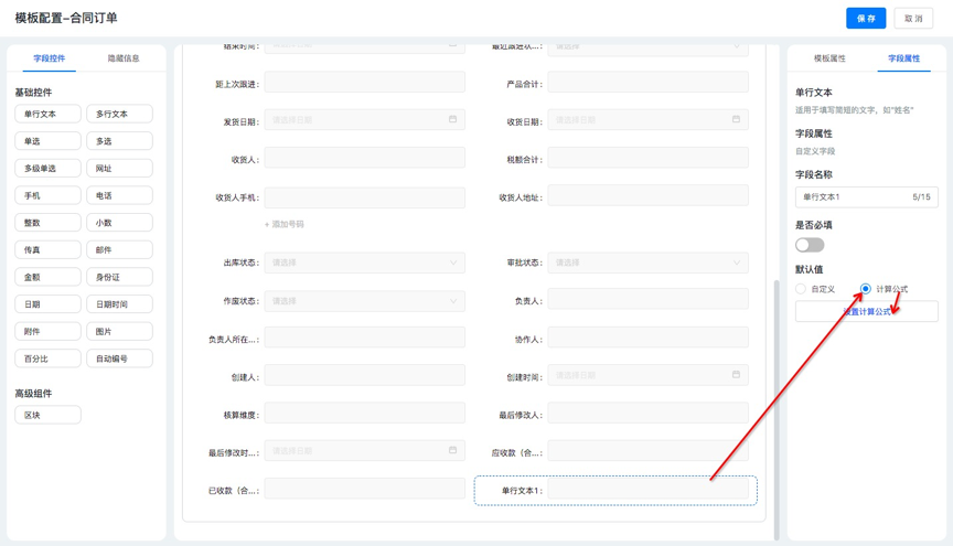 第二步计算公式 - 图1