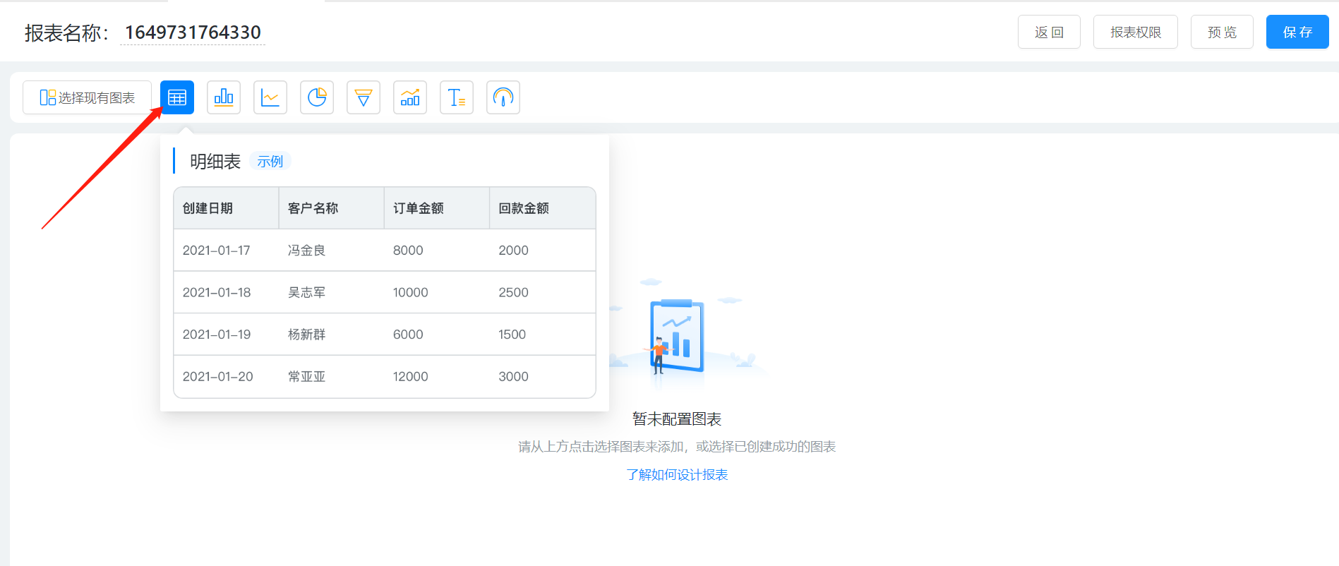 常见问题明细 - 图110