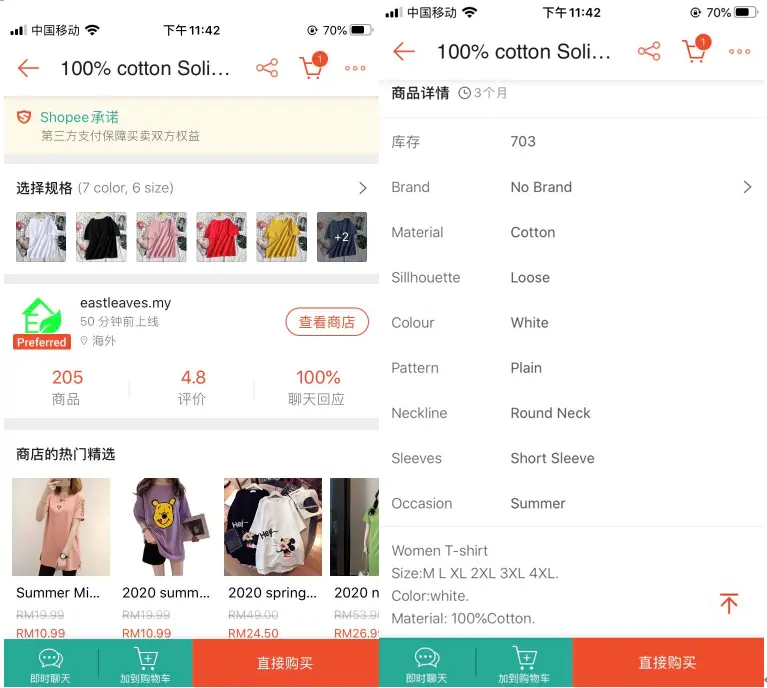 【shopee竞品分析】深耕东南亚电商市场，shopee如何快速崛起？ - 图42