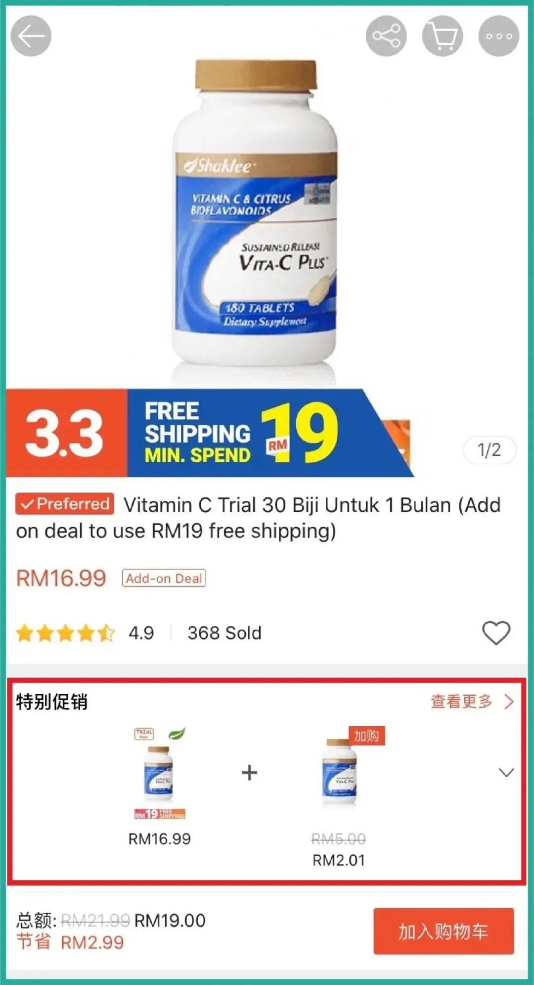 【shopee竞品分析】深耕东南亚电商市场，shopee如何快速崛起？ - 图46
