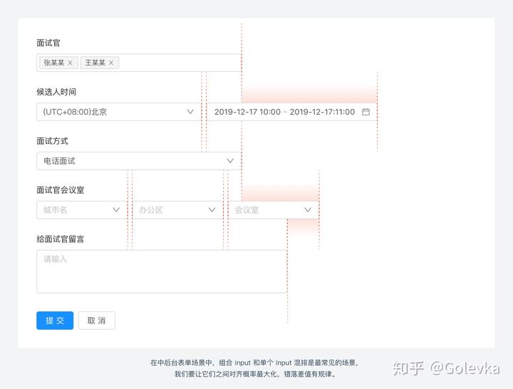 【表单|输入框】整齐划一？不如错落有致。 - 图7