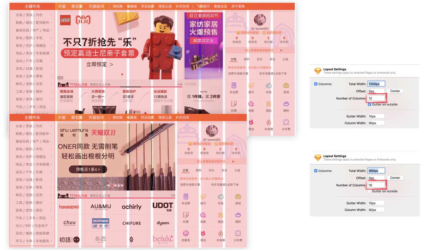 新人来收！10分钟帮你掌握栅格系统基础知识！ - 图14
