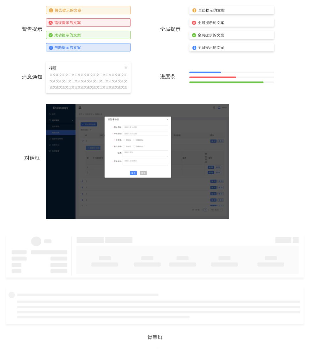 细说B端后台产品UI设计那些小结 - 图14