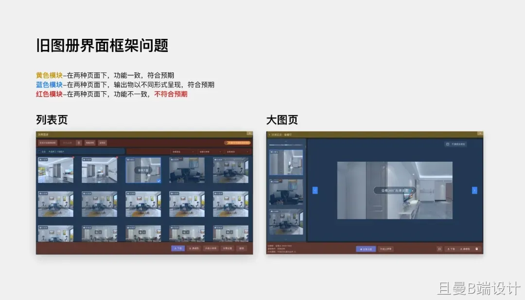 【产品升级】四步完成B端管理工具体验升级 - 图9