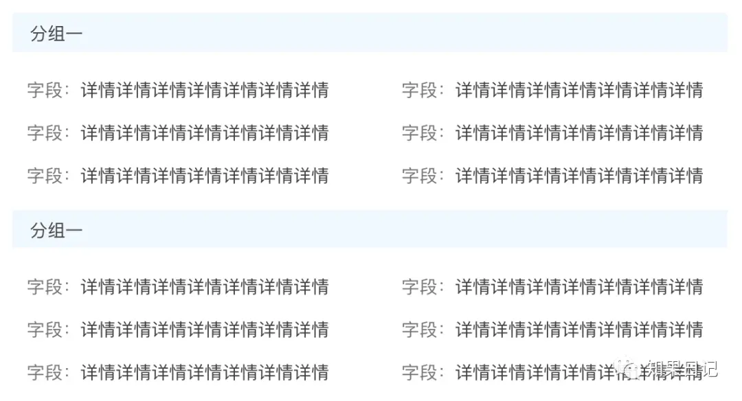 【易学性】B端产品易学性设计探索 - 图8
