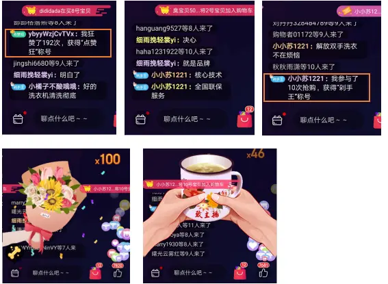 【竞品】淘宝直播竞品分析与优化策略 | 人人都是产品经理 - 图17