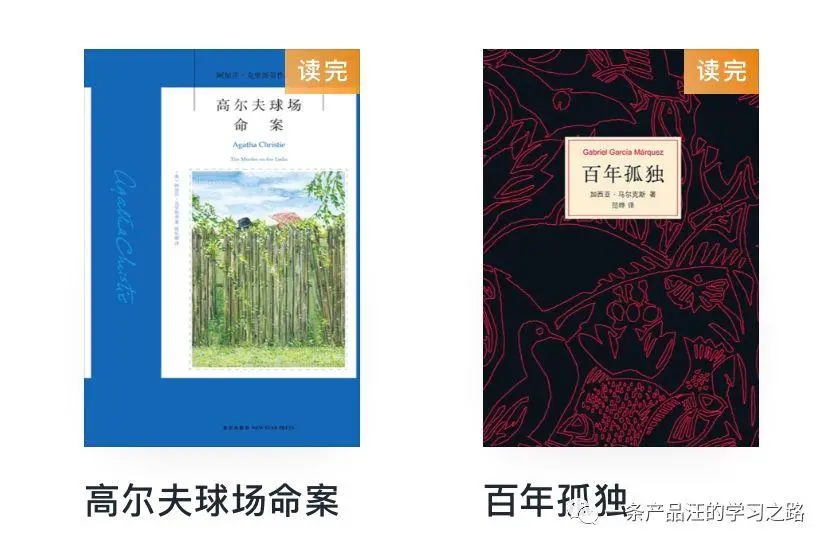 【竞品】阅读APP竞品分析：掌阅 VS 微信读书 - 图14