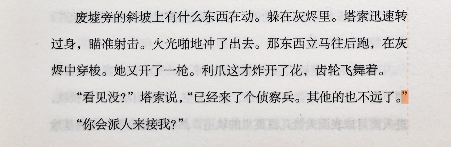 【优先推入/标点挤压】为了提高阅读体验，腾讯设计师总结了这份中文排印三原则 - 图13