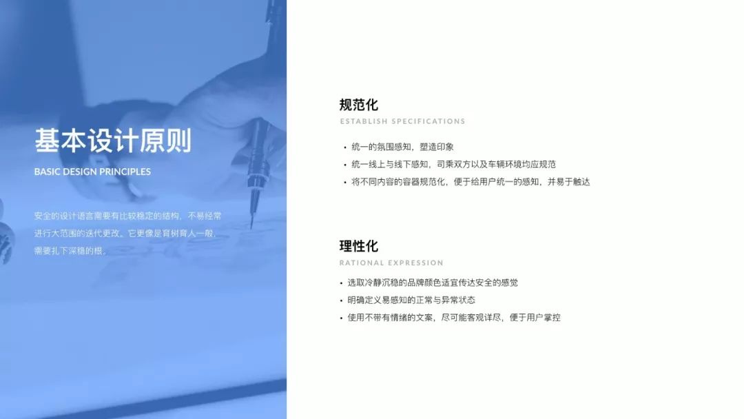 【设计语言】滴滴网约车安全设计语言探索 - 图5