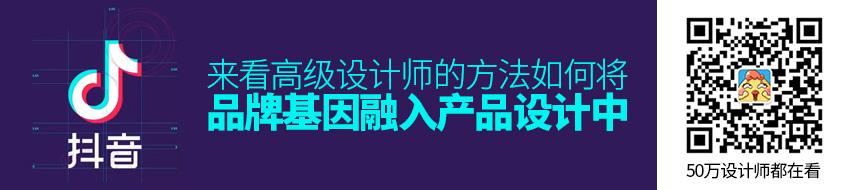 如何将品牌基因融入到产品设计中？这是高级设计师的方法！-品牌基因故事 - 图1